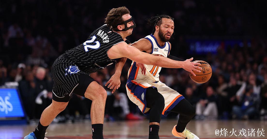 布伦森30+9小瓦格纳伤退 尼克斯力克魔术三连胜