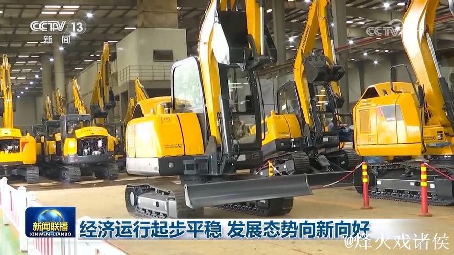 多领域多项指标释放积极信号 中国经济高质量发展阔步前行