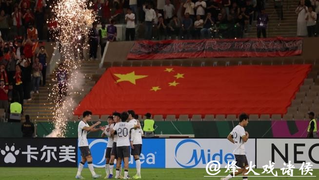 要夺冠？！U23国足三球大胜越南晋级亚洲杯决赛， 球迷提前“过年”了！