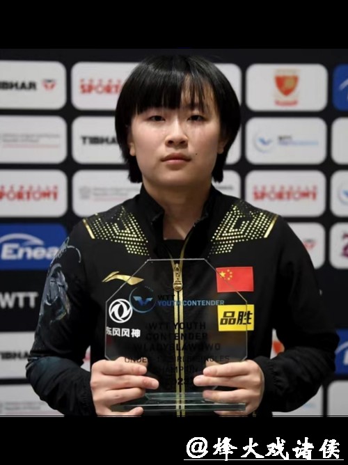 延续良好状态！覃予萱3比1战胜单晓娜，顺利晋级下一轮！