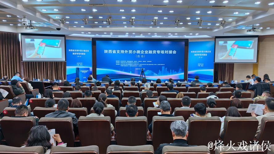 深化支持小微企业融资协调工作机制 推动向外贸、民营等领域倾斜对接帮扶资源