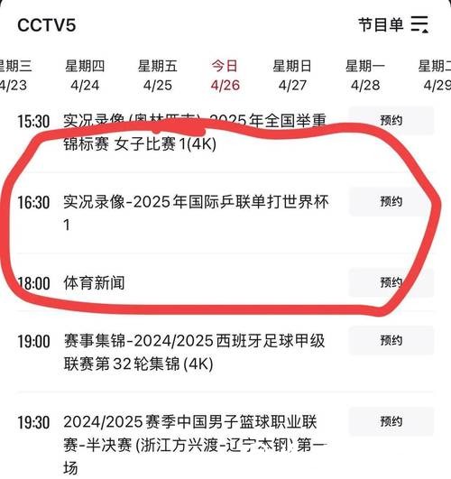 全面解析世界杯直播频道最新资讯